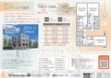 賃貸アパート マイソク（東京都足立区）