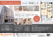 中古マンション マイソク（東京都台東区）