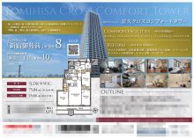 中古マンション マイソク（東京都品川区）