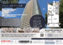 中古マンション マイソク（東京都台東区）