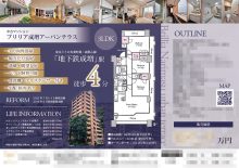 中古マンション マイソク（東京都板橋区）