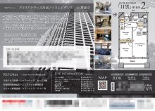 中古マンション マイソク（東京都品川区）