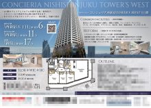 中古マンション マイソク（東京都新宿区）