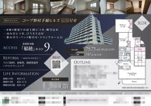 中古マンション マイソク（北海道札幌市手稲区）