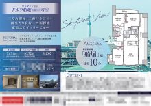 中古マンション マイソク（東京都江戸川区）