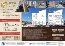 中古一戸建 マイソク（神奈川県横浜市鶴見区）