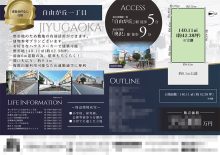 土地 マイソク（東京都目黒区）