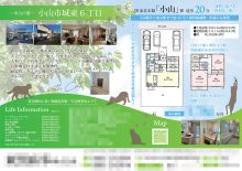 中古一戸建 マイソク（栃木県小山市）