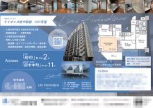 中古マンション マイソク（東京都府中市）