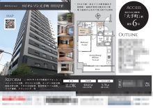 中古マンション マイソク（東京都千代田区）