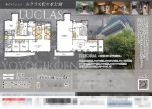 中古マンション マイソク（東京都渋谷区）