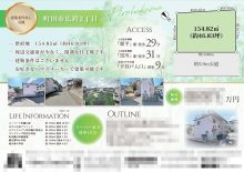 土地 マイソク（東京都町田市）