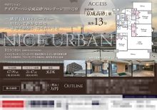 中古マンション マイソク（東京都葛飾区）