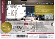 中古マンション マイソク（東京都品川区）