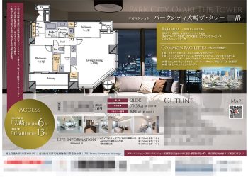 中古マンション マイソク（東京都品川区）