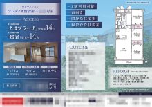 中古マンション マイソク（神奈川県川崎市宮前区）