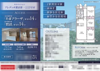 中古マンション マイソク（神奈川県川崎市宮前区）