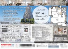 中古マンション マイソク（東京都台東区）