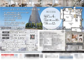 中古マンション マイソク（東京都台東区）