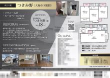 中古一戸建 マイソク（神奈川県大和市）