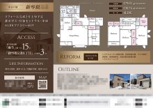 中古一戸建 マイソク（北海道札幌市北区）