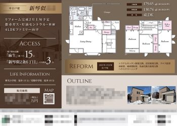 中古一戸建 マイソク（北海道札幌市北区）