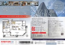 中古マンション マイソク（東京都江東区）