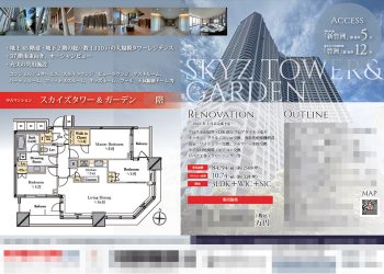 中古マンション マイソク（東京都江東区）