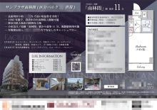 投資用区分マンション マイソク（神奈川県大和市）