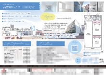 中古マンション マイソク（京都府京都市左京区）