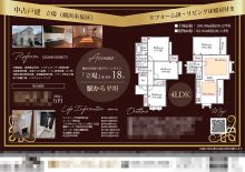 中古一戸建 マイソク（神奈川県横浜市泉区）