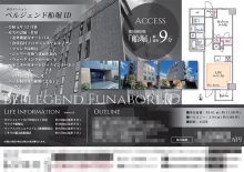 中古マンション マイソク（東京都江戸川区）