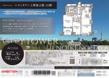 中古マンション マイソク（東京都台東区）