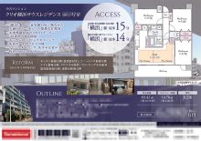 中古マンション マイソク（神奈川県横浜市西区）