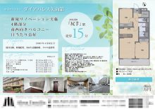 中古マンション マイソク（神奈川県横浜市鶴見区）