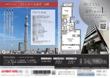 中古マンション マイソク（東京都台東区）