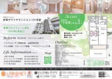 中古マンション マイソク（東京都杉並区）