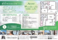 中古一戸建 マイソク（東京都練馬区）