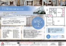 中古マンション マイソク（京都府京都市左京区）