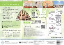 中古マンション マイソク（埼玉県入間市）