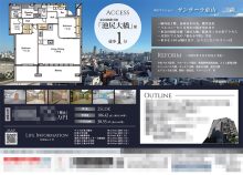 中古マンション マイソク（東京都目黒区）