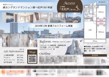 中古マンション マイソク（千葉県松戸市）