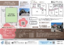 土地 マイソク（東京都小平市）