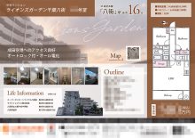 中古マンション マイソク（千葉県八街市）