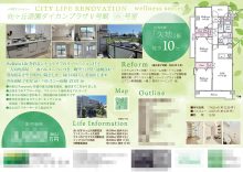 中古マンション マイソク（神奈川県川崎市多摩区）