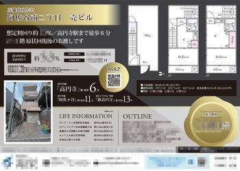 投資用1棟ビル マイソク（東京都杉並区）