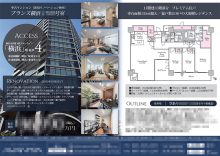 中古マンション マイソク（神奈川県横浜市西区）