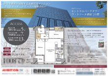 中古マンション マイソク（東京都新宿区）