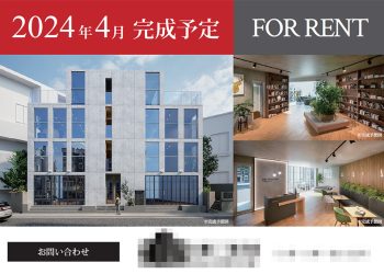 不動産現地看板（東京都渋谷区）