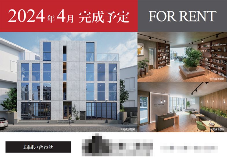 不動産現地看板（東京都渋谷区）